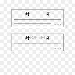 封条与办公用胶带的差异与实用指南